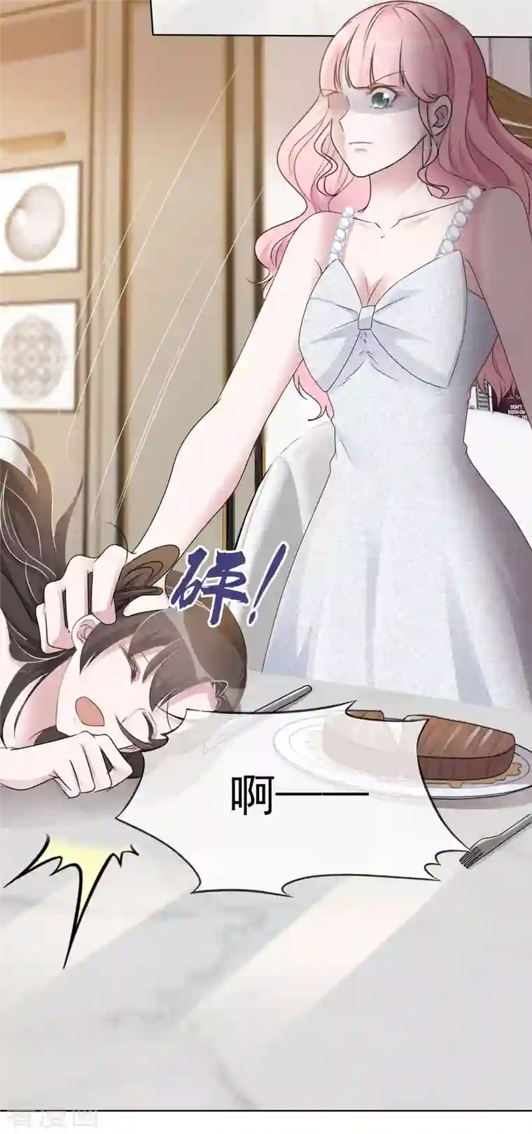 重生后靠脸混娱乐圈第11话 一出好戏