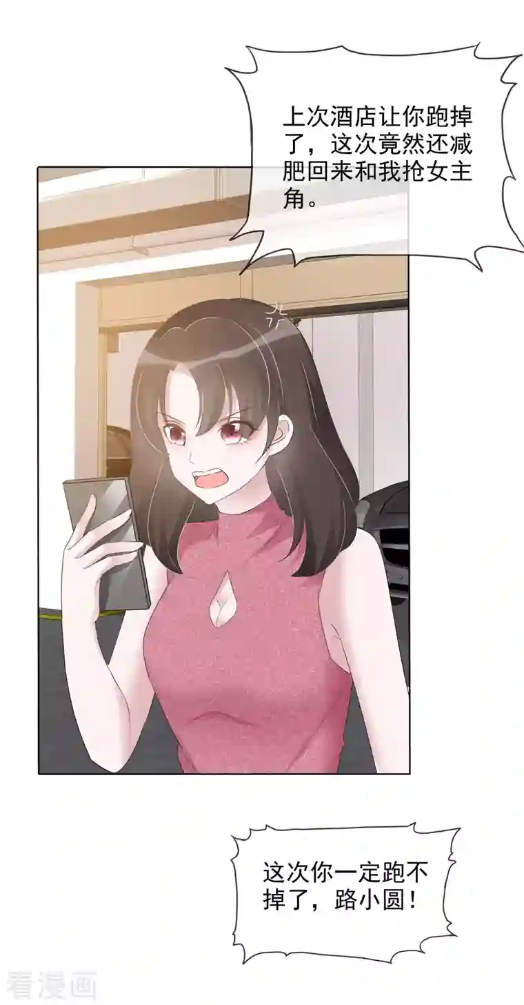 重生后靠脸混娱乐圈第11话 一出好戏