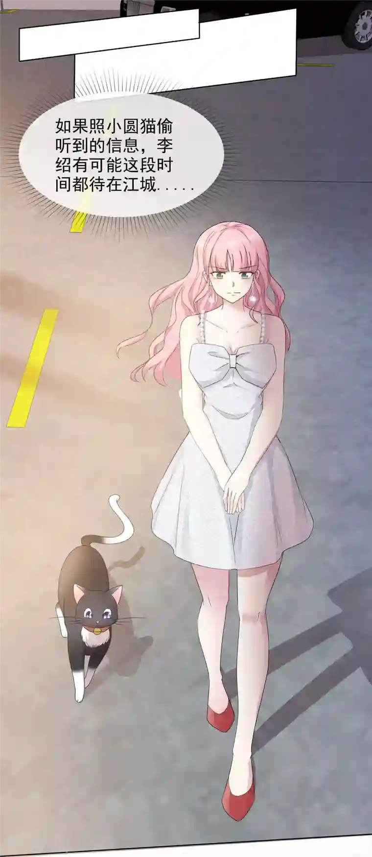 重生后靠脸混娱乐圈第11话 一出好戏