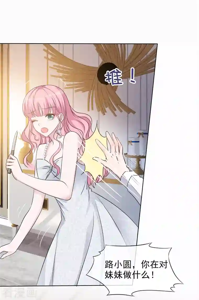 重生后靠脸混娱乐圈第12话 离家出走