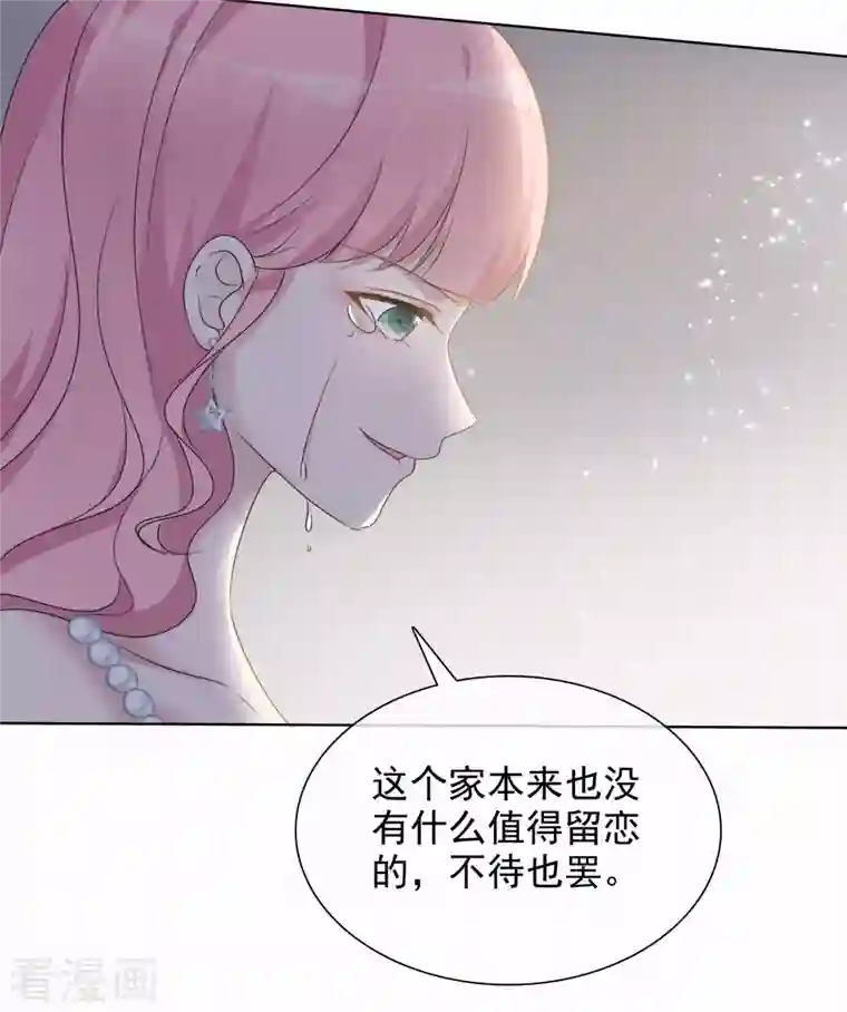 重生后靠脸混娱乐圈第12话 离家出走