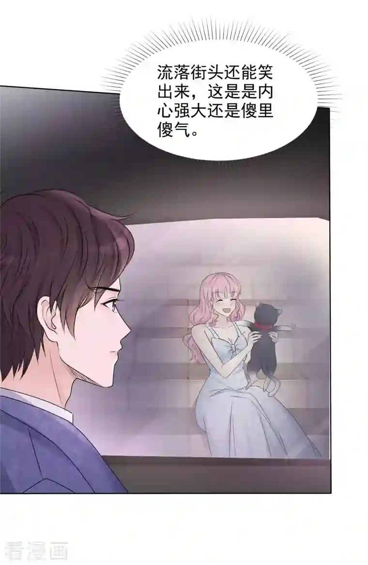 重生后靠脸混娱乐圈第12话 离家出走