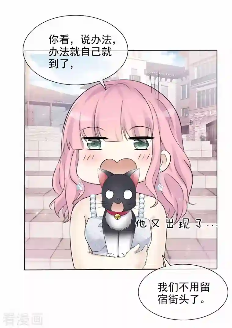 重生后靠脸混娱乐圈第12话 离家出走