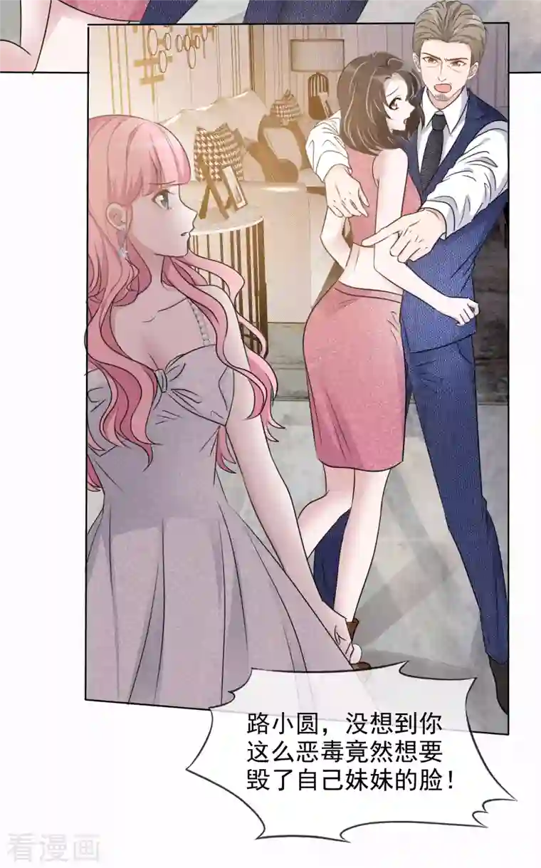 重生后靠脸混娱乐圈第12话 离家出走