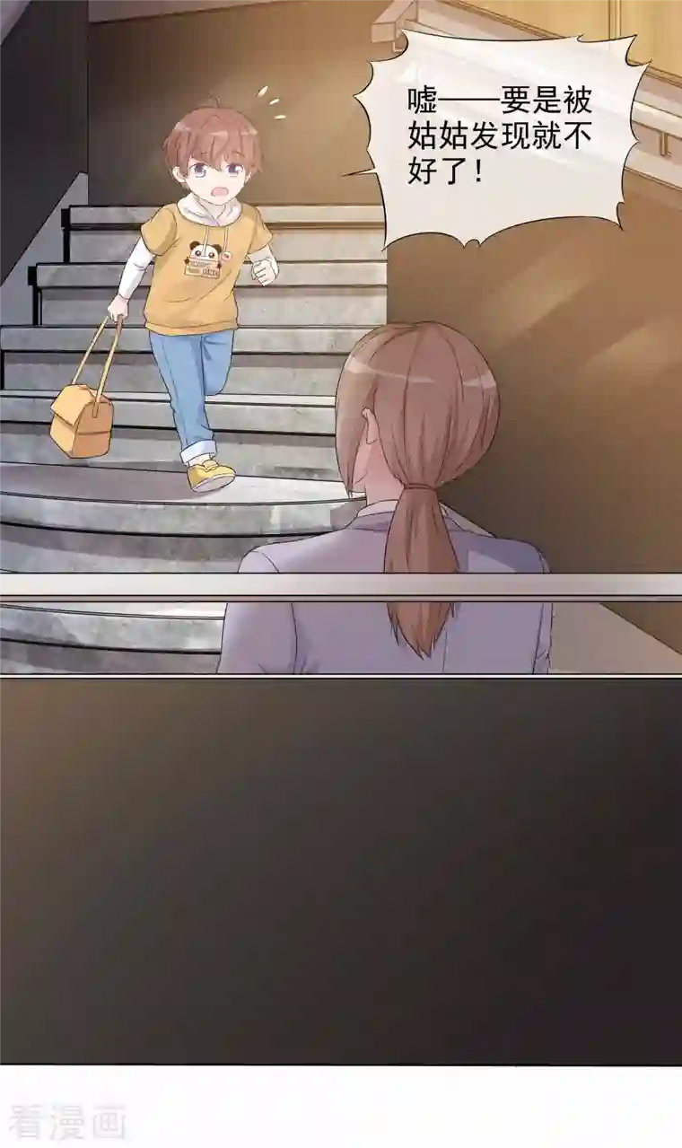 重生后靠脸混娱乐圈第12话 离家出走