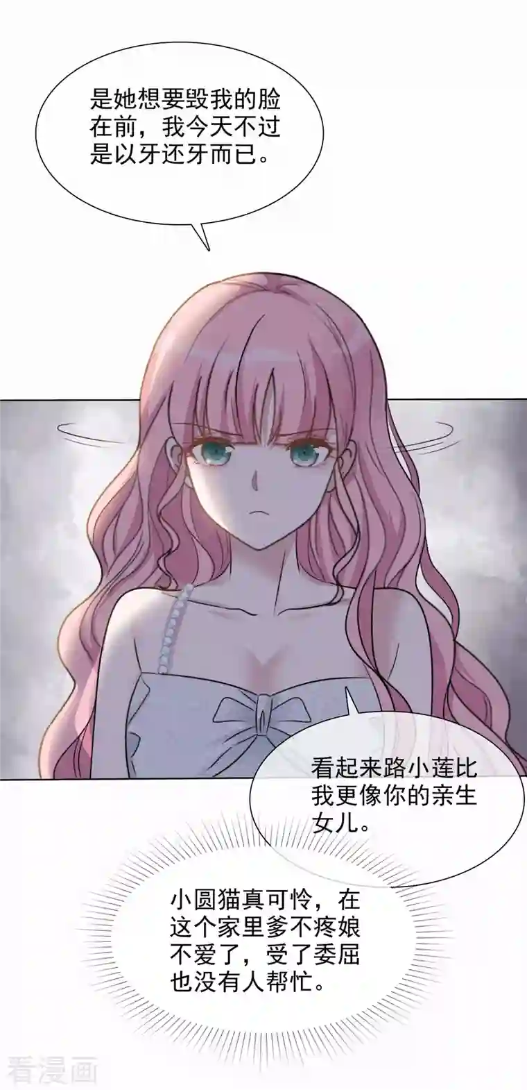 重生后靠脸混娱乐圈第12话 离家出走