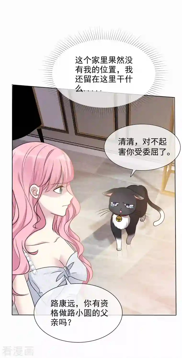 重生后靠脸混娱乐圈第12话 离家出走