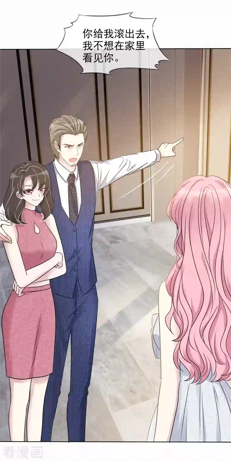 重生后靠脸混娱乐圈第12话 离家出走