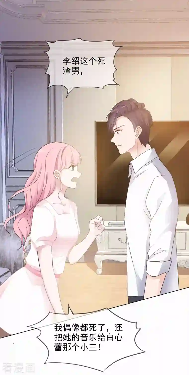 重生后靠脸混娱乐圈第13话 配角