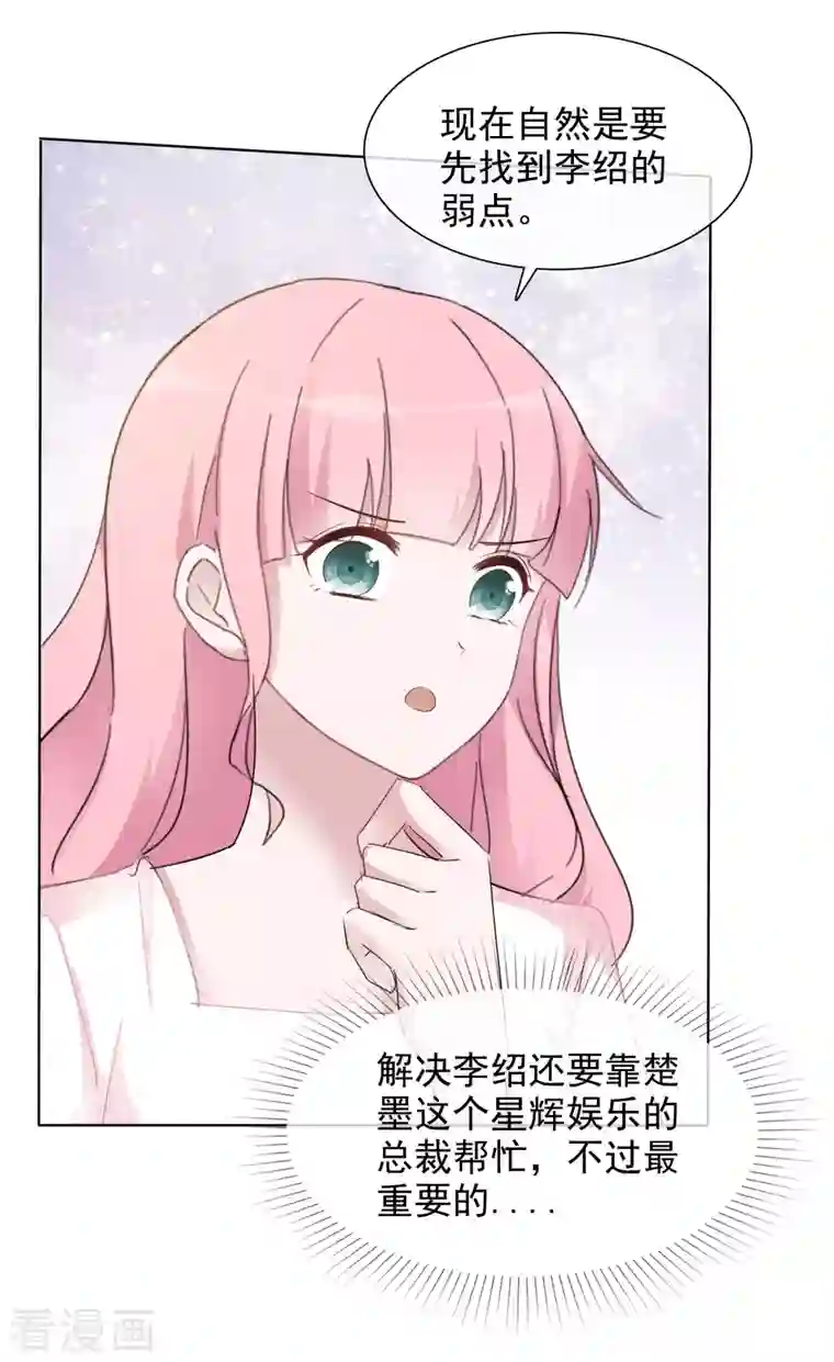 重生后靠脸混娱乐圈第13话 配角