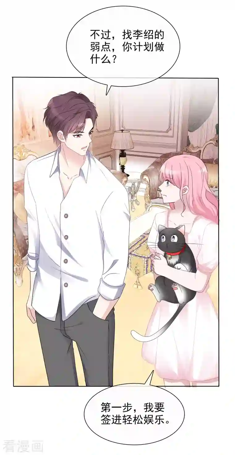 重生后靠脸混娱乐圈第13话 配角