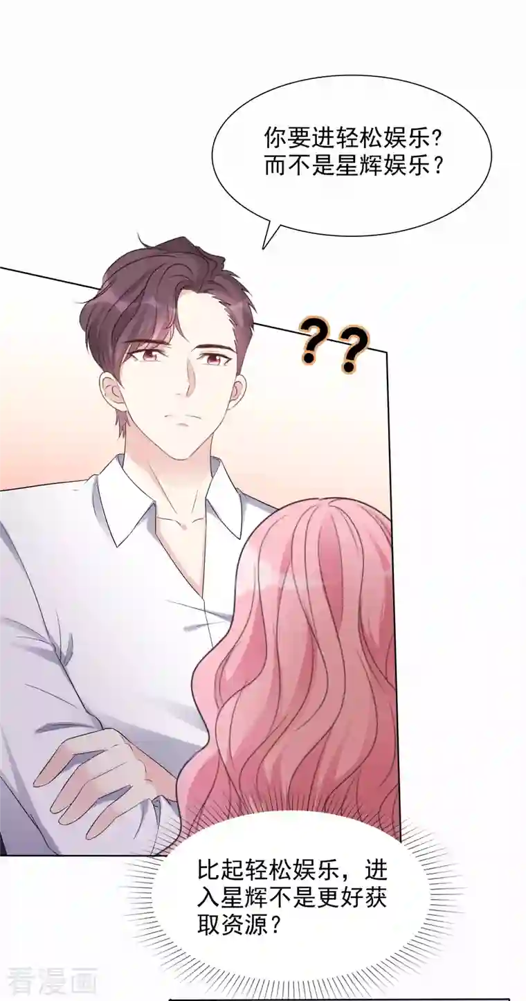 重生后靠脸混娱乐圈第13话 配角