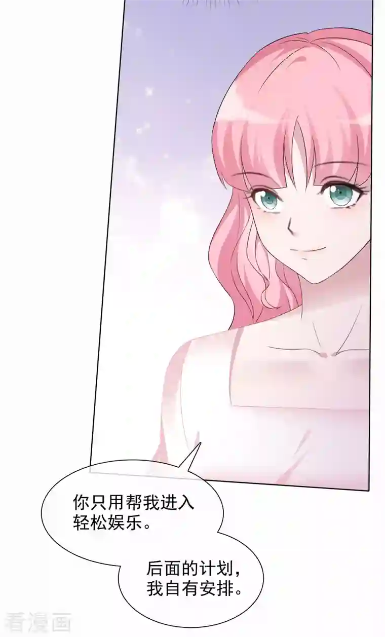 重生后靠脸混娱乐圈第13话 配角