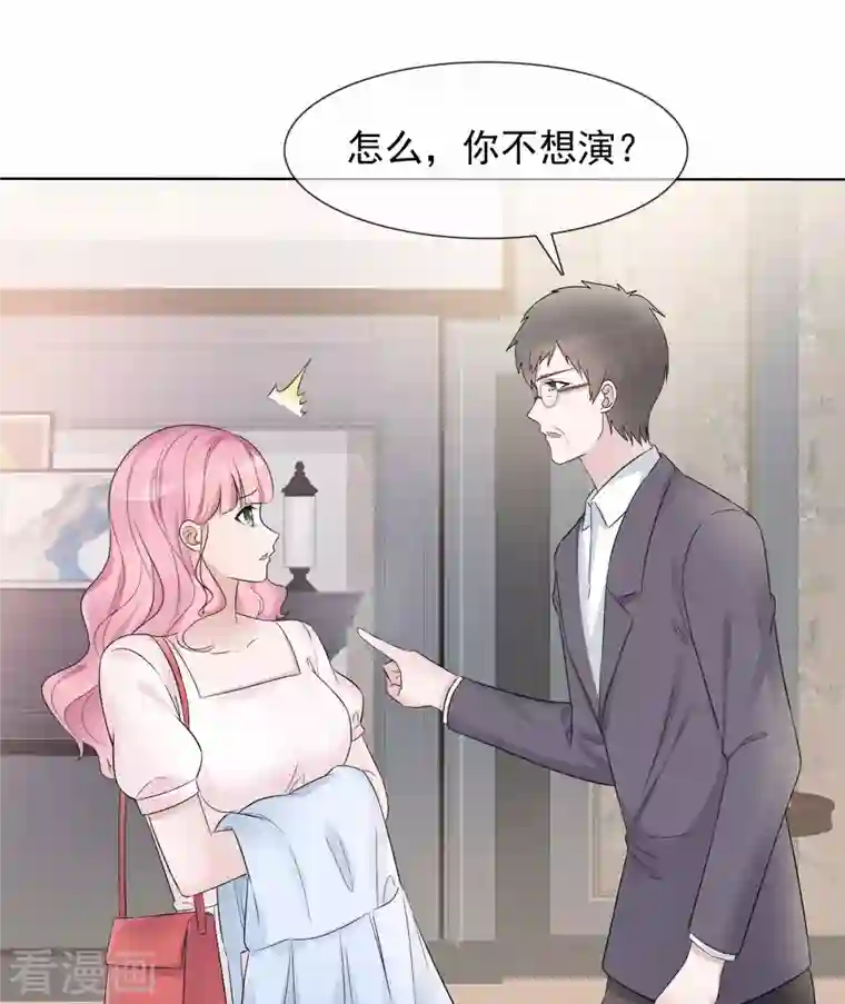 重生后靠脸混娱乐圈第13话 配角