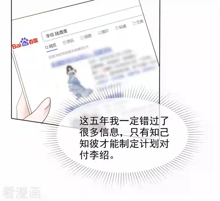 重生后靠脸混娱乐圈第13话 配角