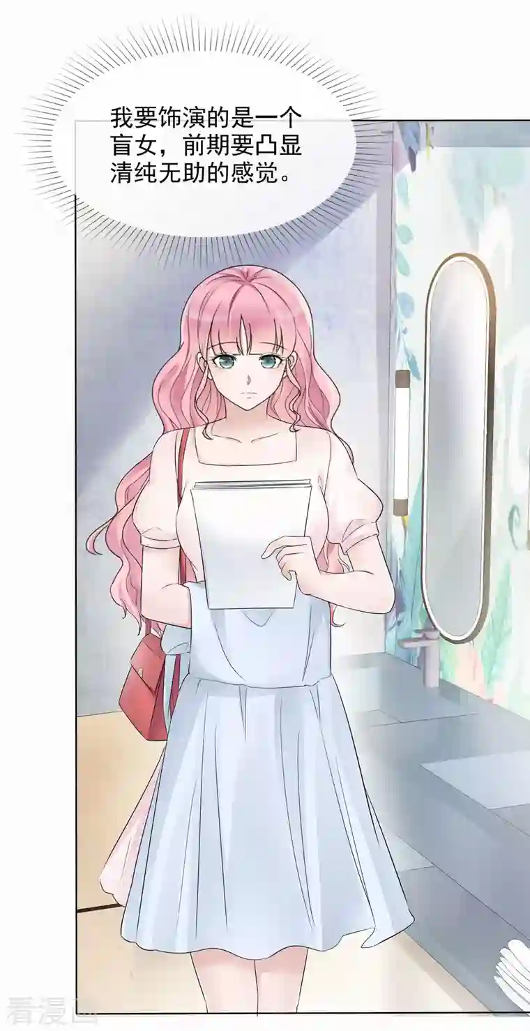 重生后靠脸混娱乐圈第13话 配角