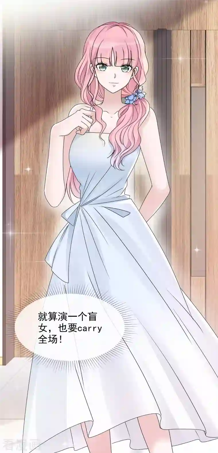 重生后靠脸混娱乐圈第13话 配角