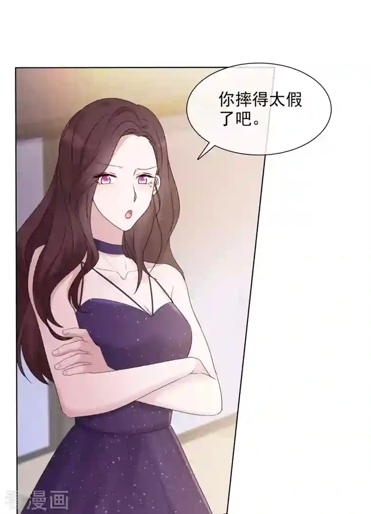 重生后靠脸混娱乐圈第14话 小心机