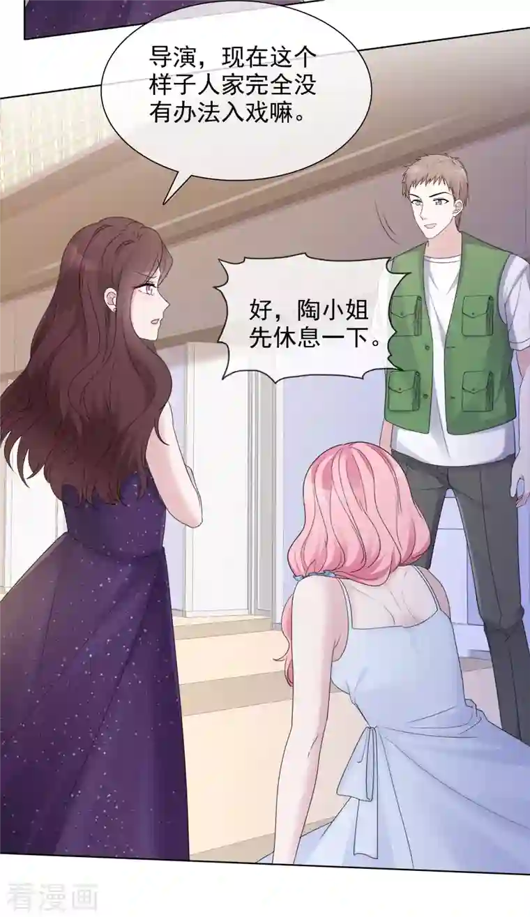 重生后靠脸混娱乐圈第14话 小心机