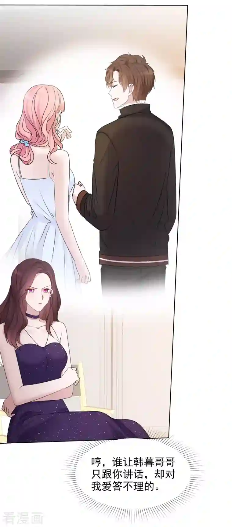 重生后靠脸混娱乐圈第14话 小心机