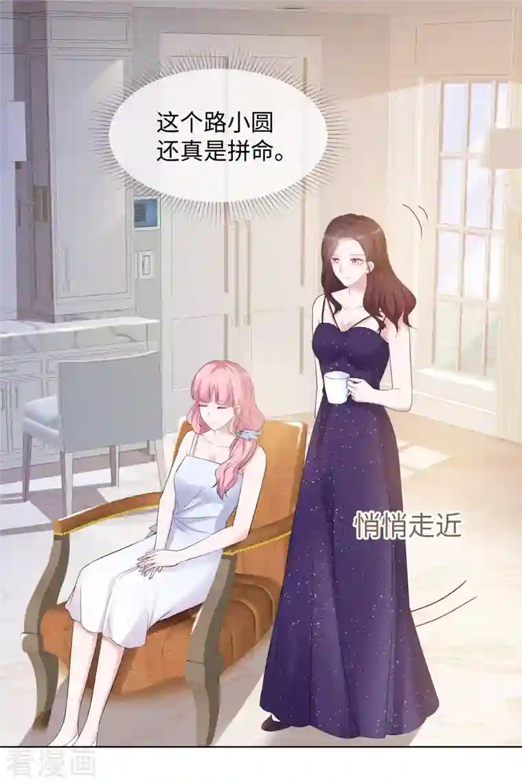 重生后靠脸混娱乐圈第14话 小心机