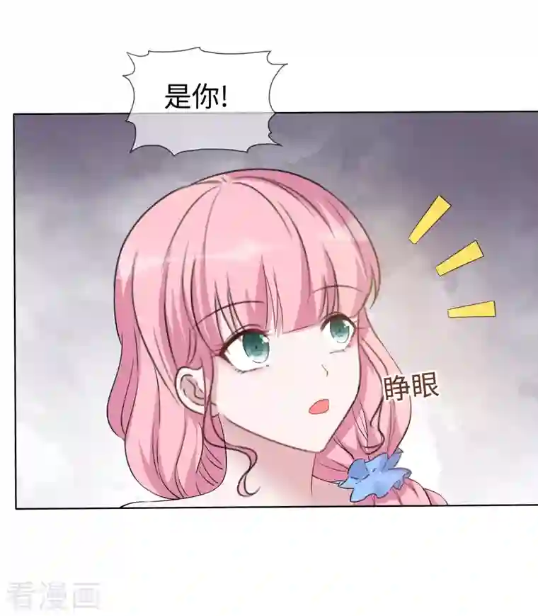 重生后靠脸混娱乐圈第14话 小心机