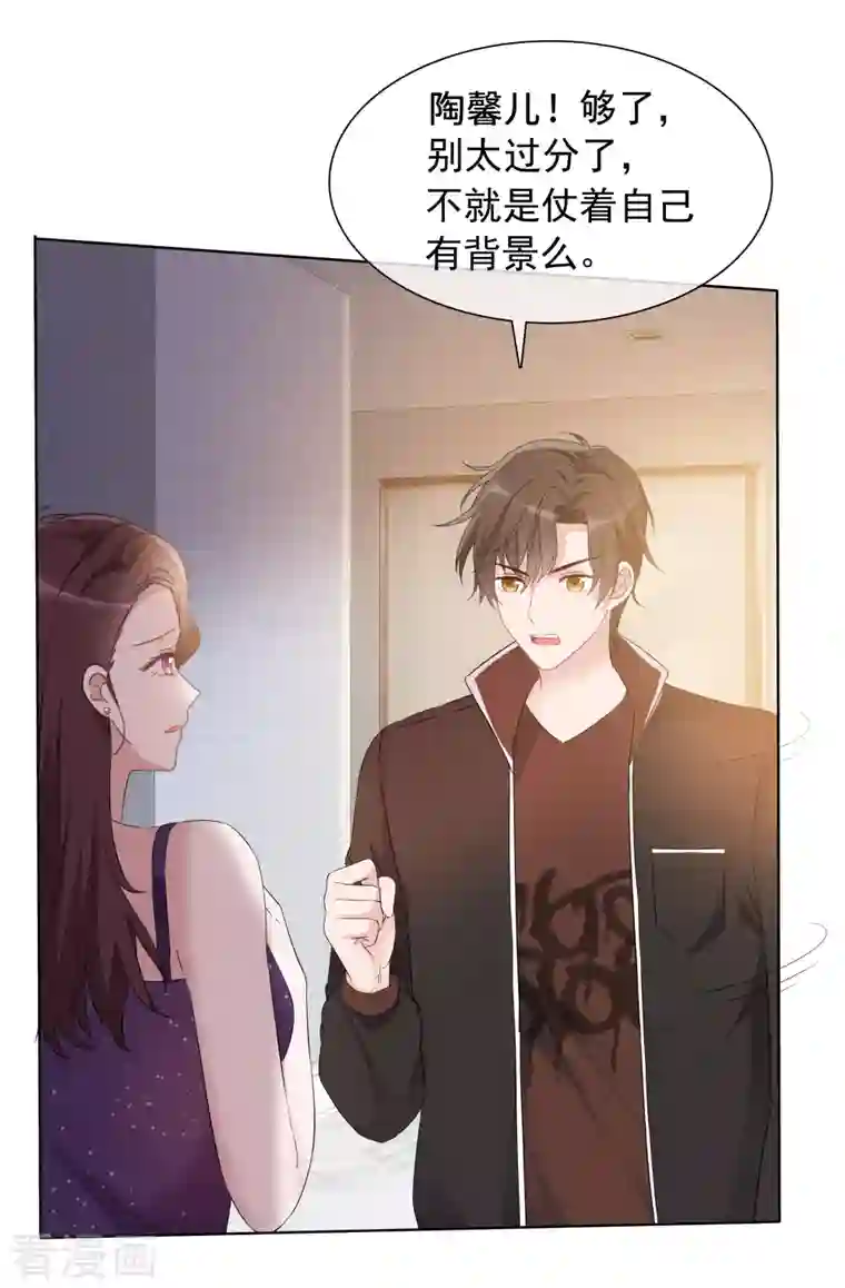 重生后靠脸混娱乐圈第14话 小心机