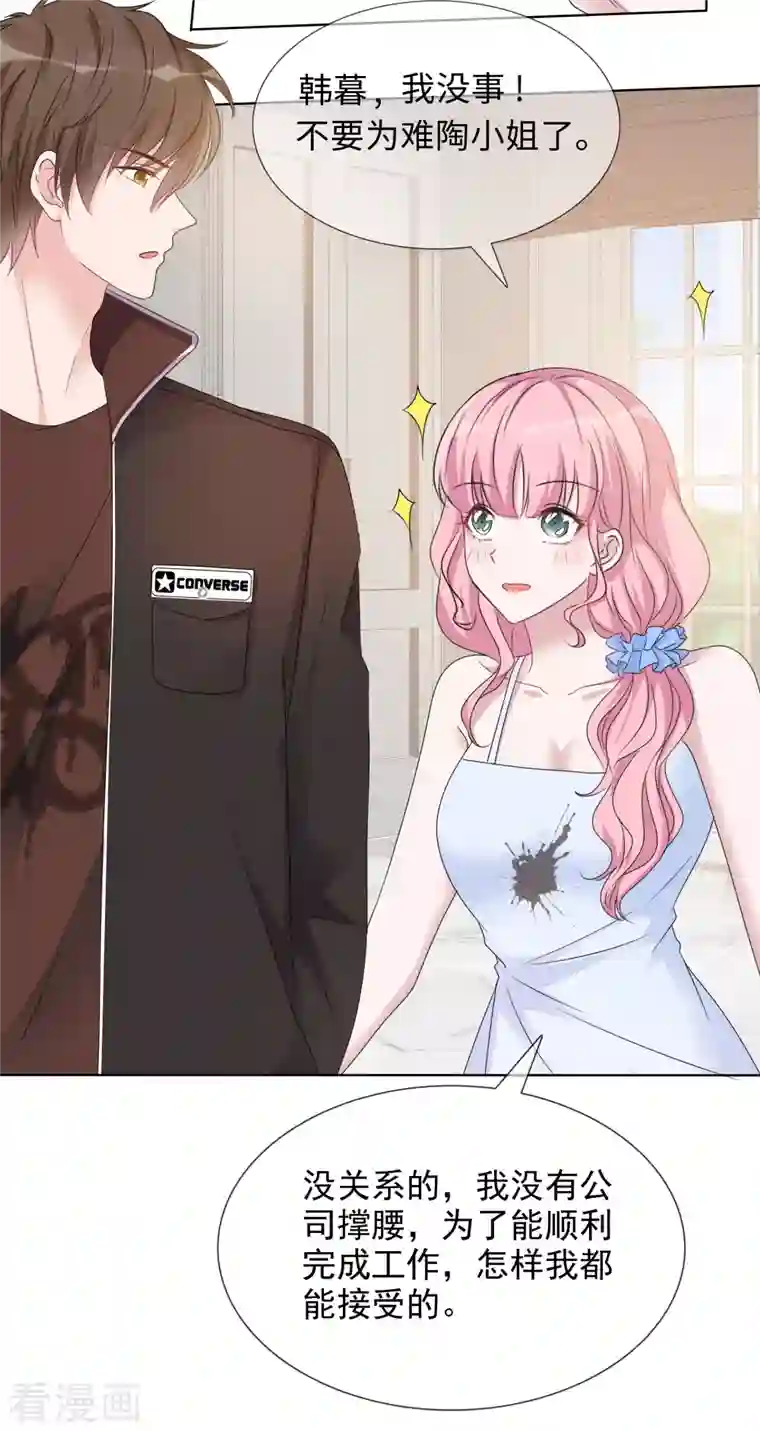 重生后靠脸混娱乐圈第14话 小心机