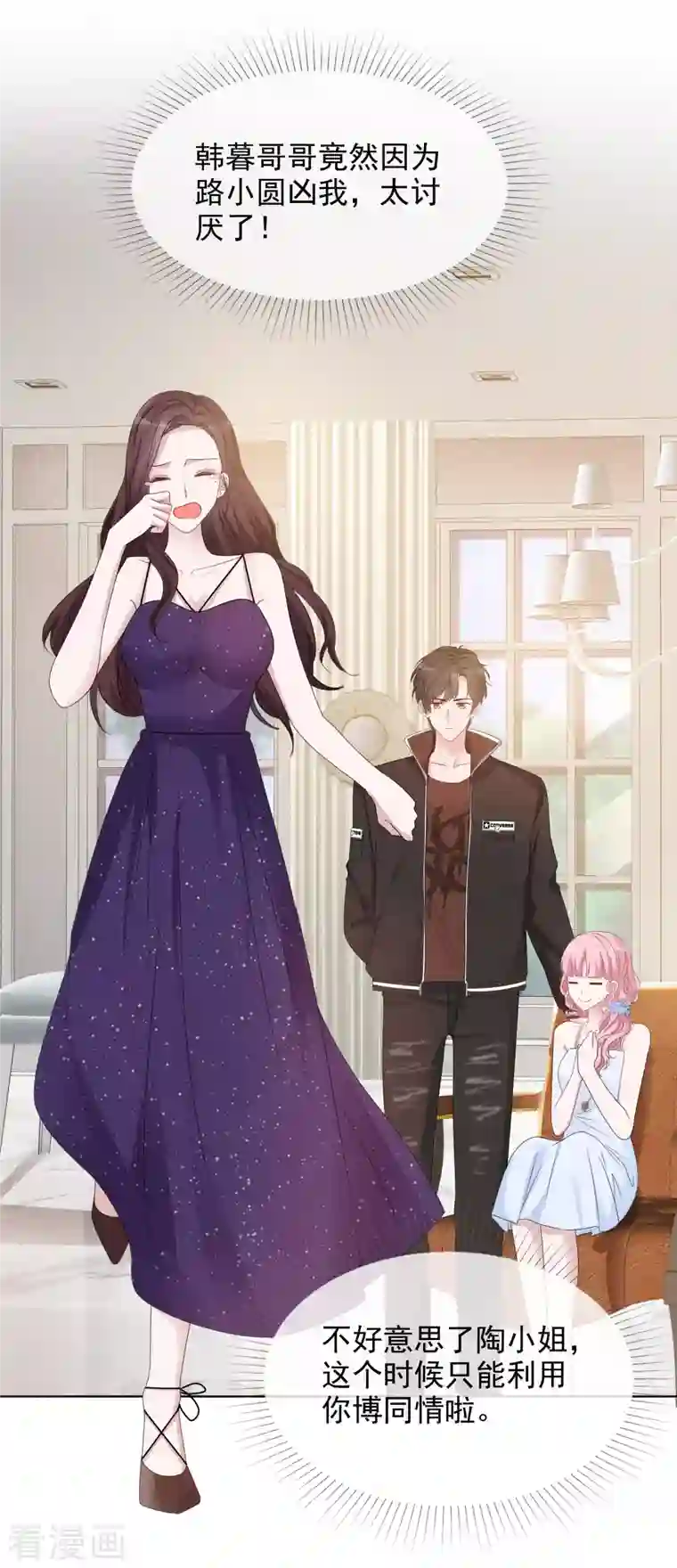 重生后靠脸混娱乐圈第14话 小心机