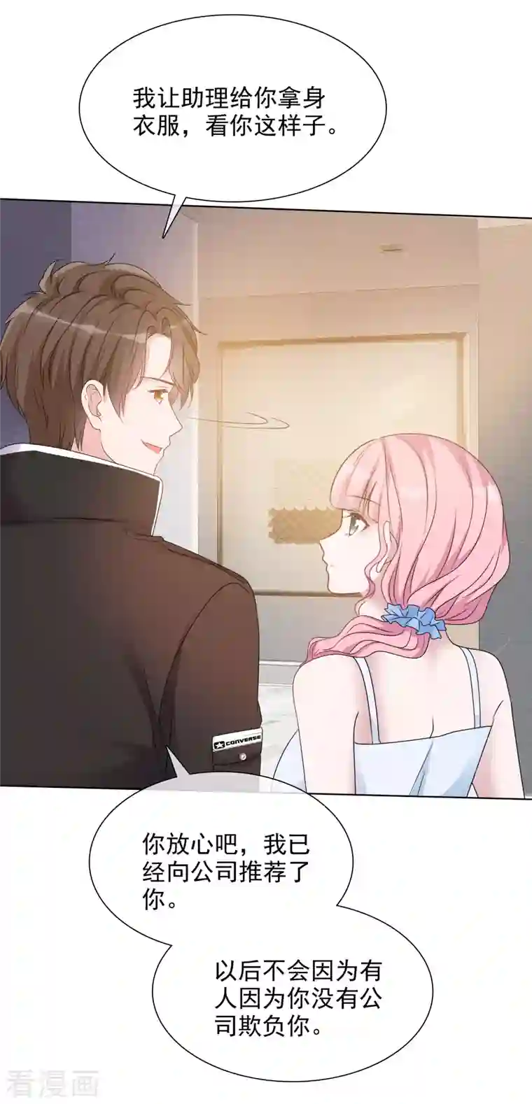 重生后靠脸混娱乐圈第14话 小心机