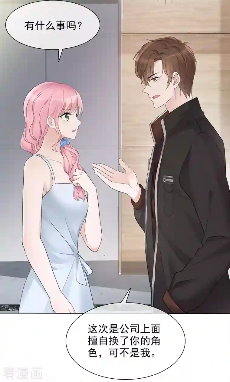 重生后靠脸混娱乐圈第14话 小心机