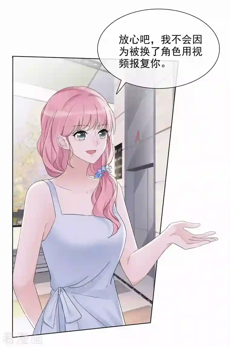 重生后靠脸混娱乐圈第14话 小心机