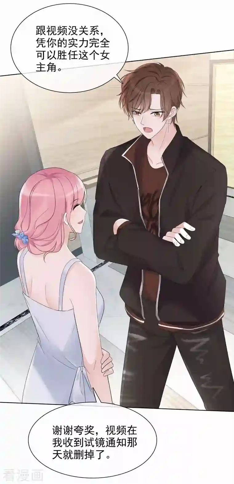 重生后靠脸混娱乐圈第14话 小心机