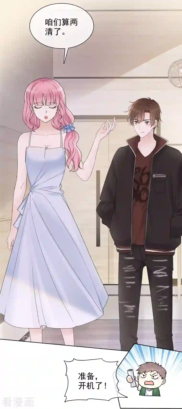 重生后靠脸混娱乐圈第14话 小心机