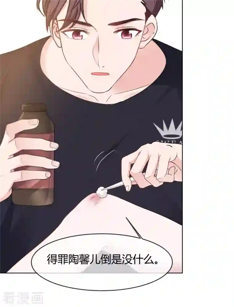 重生后靠脸混娱乐圈第15话 受伤