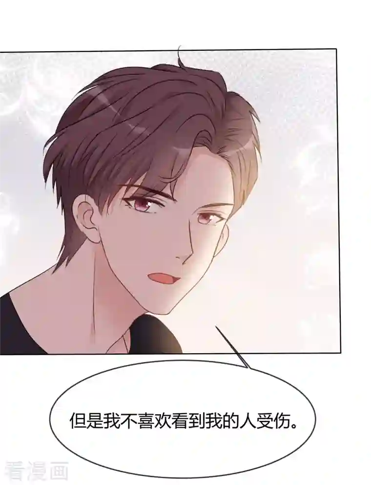 重生后靠脸混娱乐圈第15话 受伤