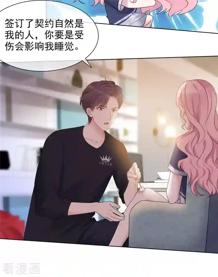 重生后靠脸混娱乐圈第15话 受伤