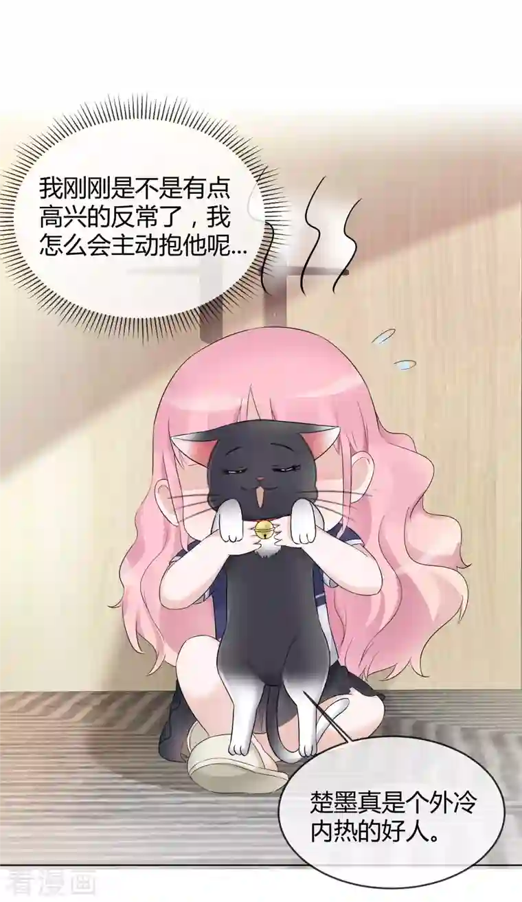 重生后靠脸混娱乐圈第15话 受伤