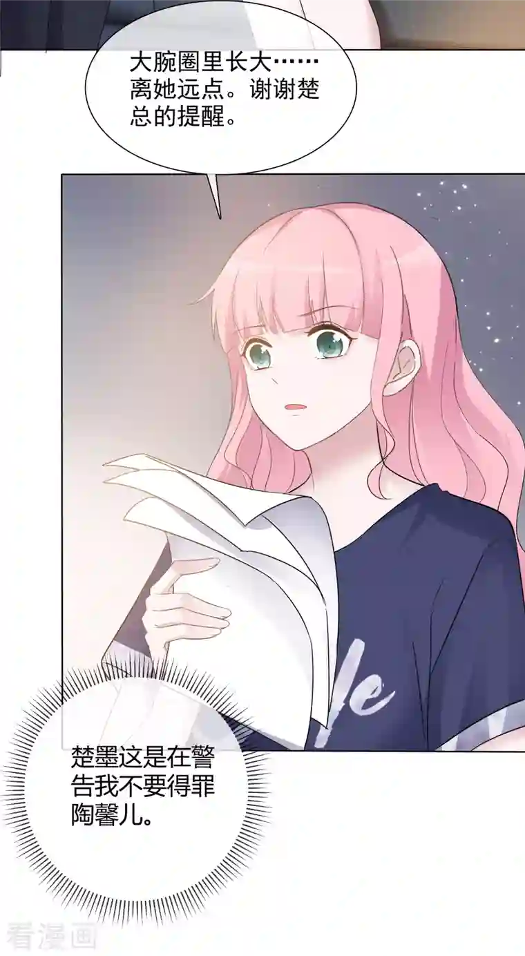 重生后靠脸混娱乐圈第15话 受伤