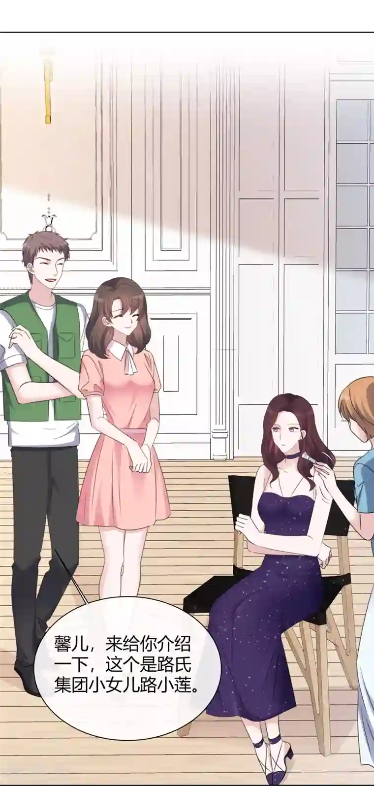 重生后靠脸混娱乐圈第16话 再遇初恋