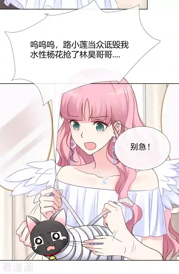 重生后靠脸混娱乐圈第16话 再遇初恋