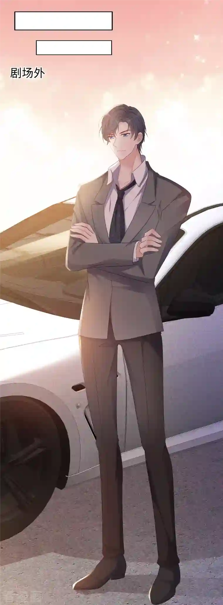 重生后靠脸混娱乐圈第16话 再遇初恋