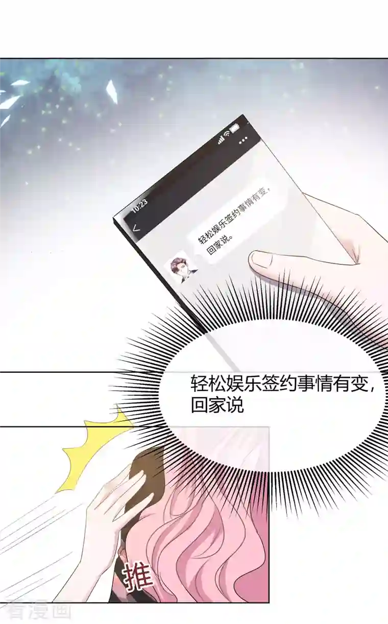 重生后靠脸混娱乐圈第16话 再遇初恋