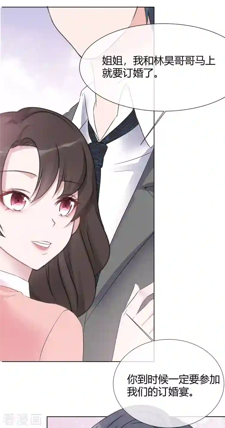 重生后靠脸混娱乐圈第16话 再遇初恋