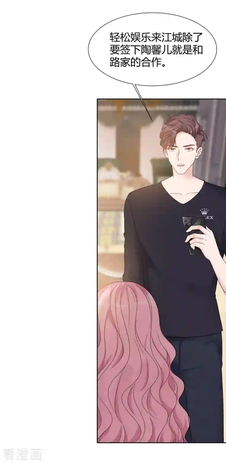 重生后靠脸混娱乐圈第16话 再遇初恋