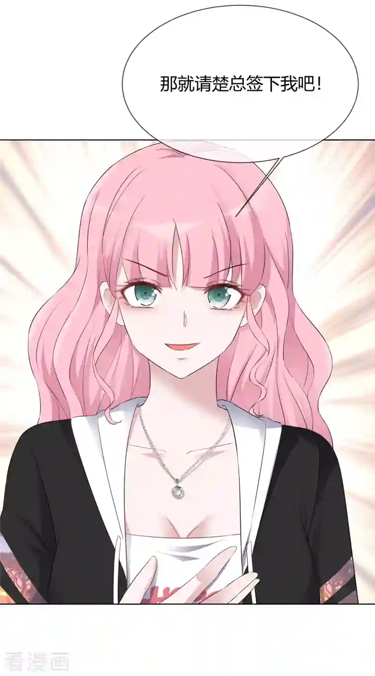 重生后靠脸混娱乐圈第16话 再遇初恋