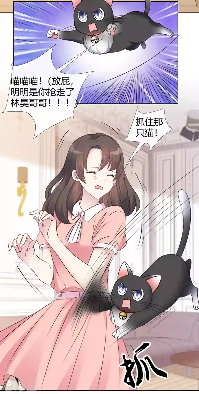 重生后靠脸混娱乐圈第16话 再遇初恋