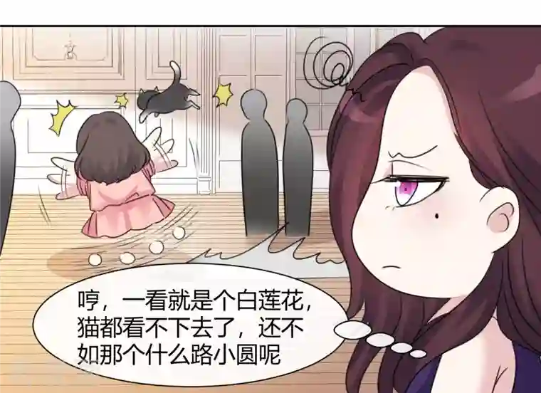 重生后靠脸混娱乐圈第16话 再遇初恋