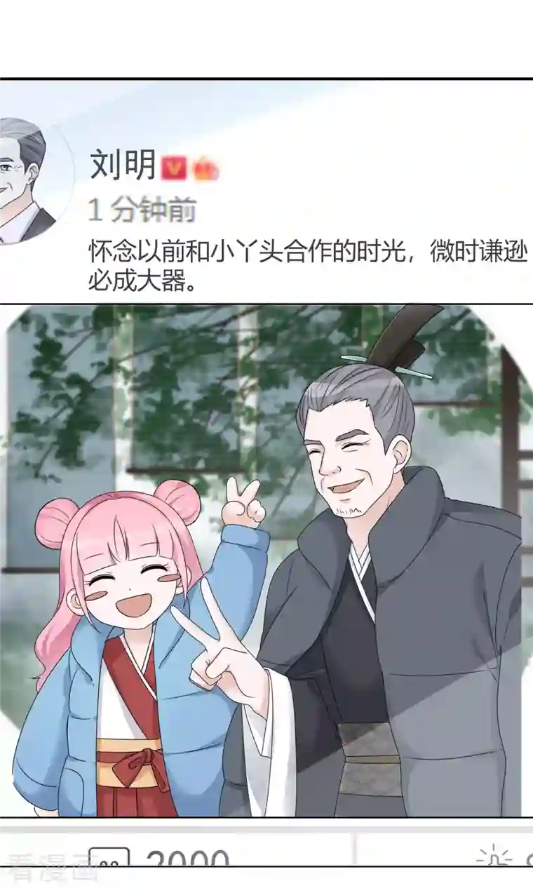 重生后靠脸混娱乐圈第17话 成功潜入