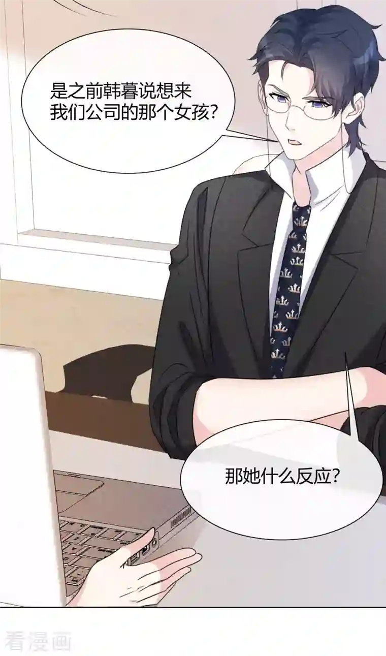 重生后靠脸混娱乐圈第17话 成功潜入